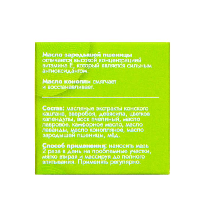 Мазь от судорог - укрепляет сосуды ног, Vitamuno, 28 мл