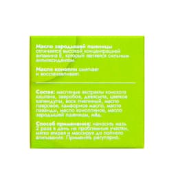 Мазь от судорог - укрепляет сосуды ног, Vitamuno, 28 мл