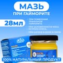Мазь Vitamuno «Свободное дыхание» при ангине, гайморите, отите, 28 мл