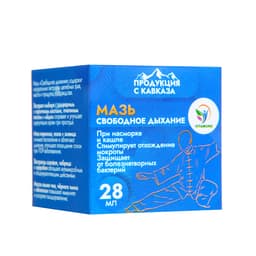 Мазь Vitamuno «Свободное дыхание» при ангине, гайморите, отите, 28 мл