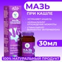 Мазь при кашле Vitamuno с барсучьим жиром, 30 мл