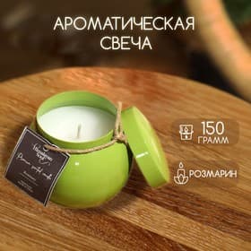 Свеча ароматическая в баночке, 150 г, парафин, rosemary