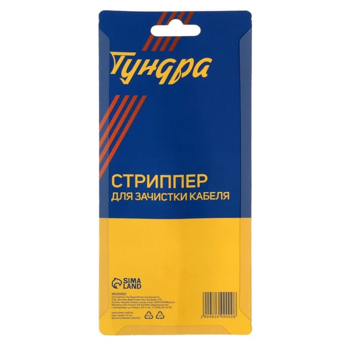 Стриппер ТУНДРА, для зачистки кабеля, 24 - 14 AWG, 0.5 - 1.6 мм
