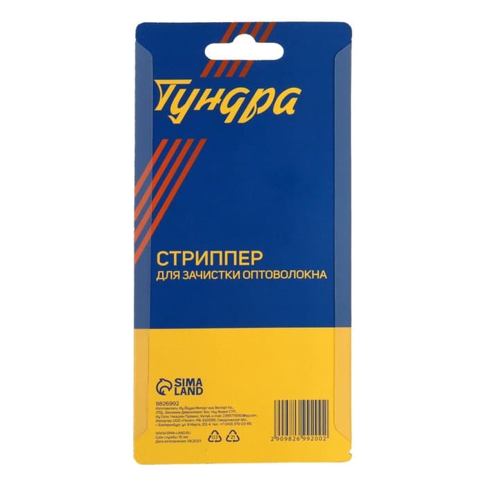 Стриппер ТУНДРА, для зачистки оптоволокна, трех слоев 1.6 - 3.0 мм, 600-900 мкм, 250 мкм