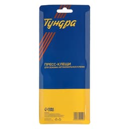 Пресс-клещи ТУНДРА, для обжима автомобильных клемм, 28 - 20 AWG, 0.08 - 0.5 мм2