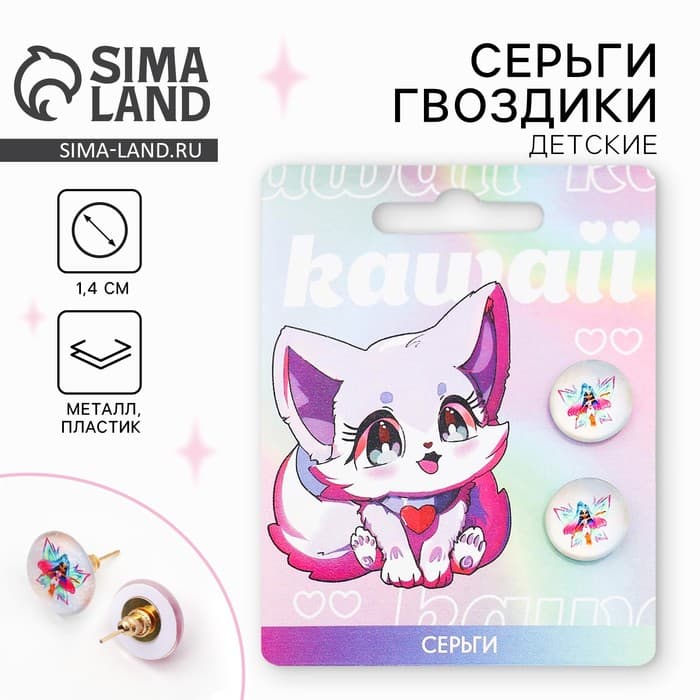 Серьги гвоздики Kawaii 1.5×1.5 см