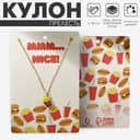 Кулон на цепочке «Прелесть», картошка, красно-жёлтый в золоте, 40 см