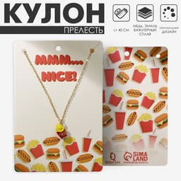 Кулон на цепочке «Прелесть», картошка, красно-жёлтый в золоте, 40 см