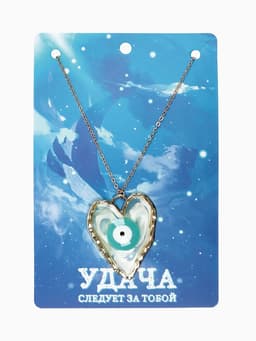 Кулон на цепочке «Прелесть», сердце, оберег, голубой в золоте, 40 см