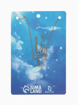 Кулон на цепочке «Прелесть», сердце, оберег, голубой в золоте, 40 см