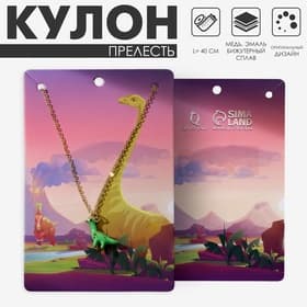 Кулон на цепочке «Прелесть», динозавр, зелёный в золоте, 40 см