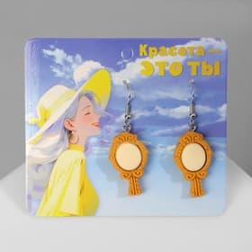 Серьги ассорти «Радость», зеркала, бежевые в серебре