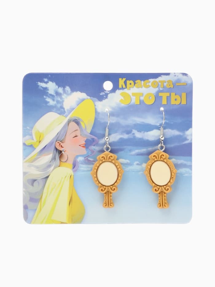 Серьги ассорти «Радость», зеркала, бежевые в серебре