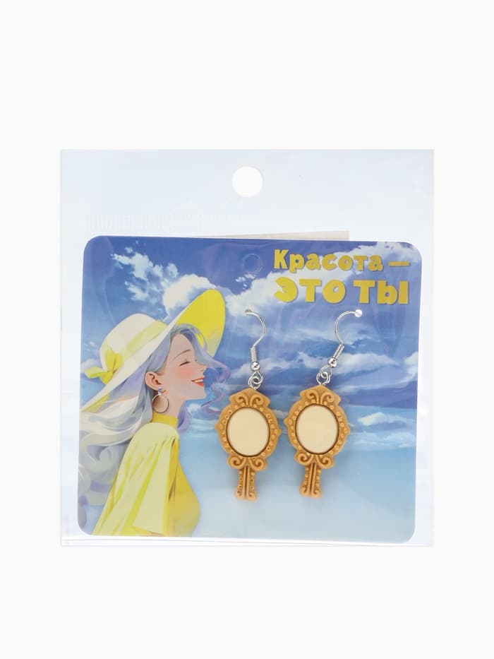 Серьги ассорти «Радость», зеркала, бежевые в серебре
