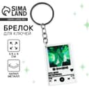 Брелок для ключей акриловый плеер «Это моя вечеринка», 3.5×10 см