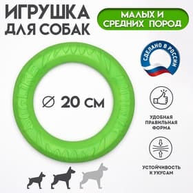 Кольцо «ДогЛайк» d=2614, 8-мигранное, малое, в=20 см, зелёное