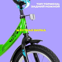 Велосипед детский Novatrack VECTOR, диаметр колёс 18", со съёмными колёсами, лаймовый