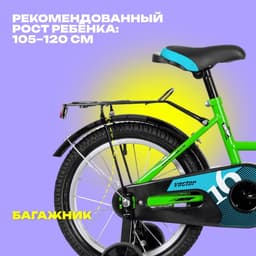 Велосипед детский Novatrack VECTOR, диаметр колёс 18", со съёмными колёсами, лаймовый
