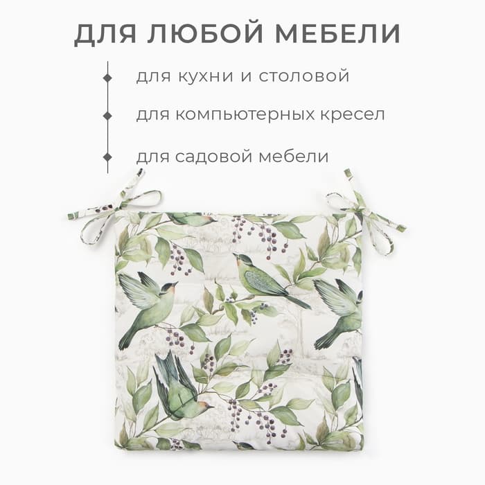 Подушка на стул «Этель. Готовь с душой», 42×42 см, белая