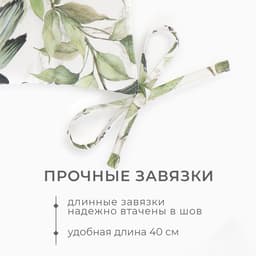 Подушка на стул «Этель. Готовь с душой», 42×42 см, белая