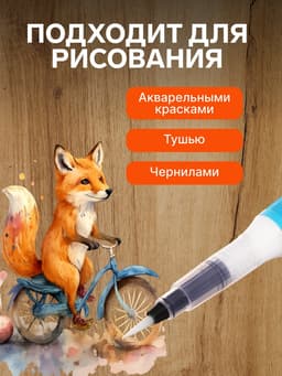 Кисть для каллиграфии, синтетика, MS - 011, круглая, с резервуаром для воды, туши, чернил