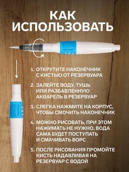 Кисть для каллиграфии, синтетика, MS - 011, круглая, с резервуаром для воды, туши, чернил