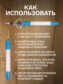 Кисть для каллиграфии, синтетика, MS - 016, круглая, с резервуаром для воды, туши, чернил