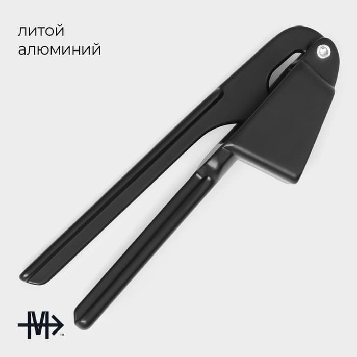 Пресс для чеснока Magistro Alum black, 16 см, чёрный