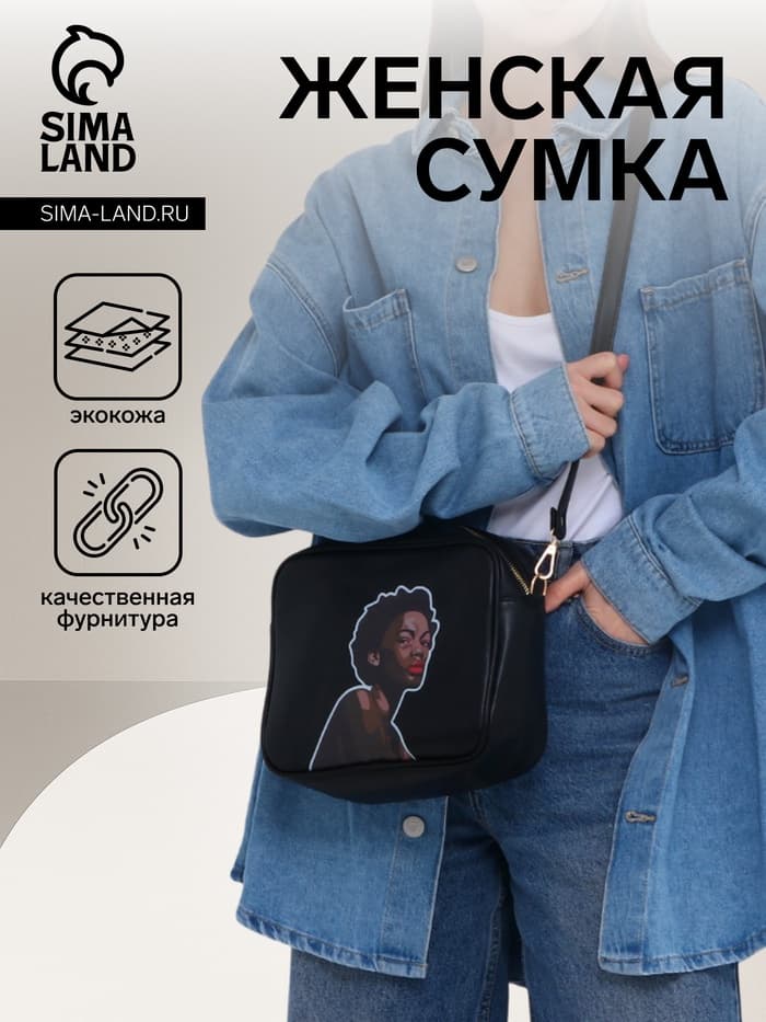 Сумка женская на молнии TEXTURA 22×8×17 см, чёрная