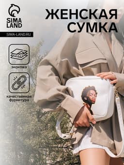 Сумка женская на молнии TEXTURA, 22×8×17 см, с цветным принтом, белая