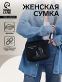 Сумка женская на молнии TEXTURA, 22×8×17 см, с принтом, чёрная