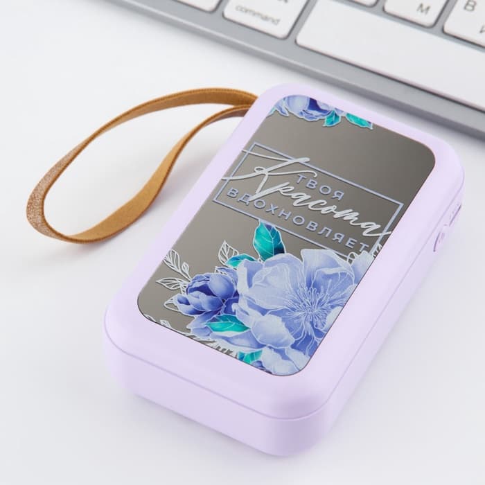 Зарядное устройство «Твоя красота вдохновляет», 5000мА, мод. PB-03, 10.4×6.4 см