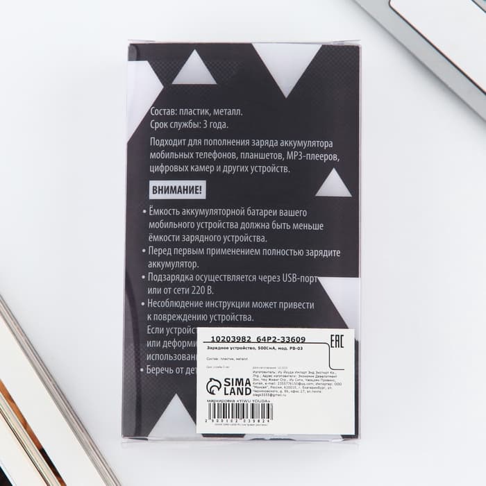 Зарядное устройство «Твоя красота вдохновляет», 5000мА, мод. PB-03, 10.4×6.4 см