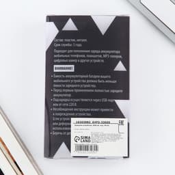 Зарядное устройство «Твоя красота вдохновляет», 5000мА, мод. PB-03, 10.4×6.4 см