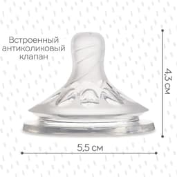 Соска на бутылочку M&B Natural, антиколиковая, от 6 мес., широкое горло Ø50 мм, быстрый поток