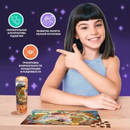 Пазл в тубусе «Прекрасный овен», 300 деталей