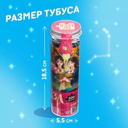 Пазл в тубусе «Чудесные близнецы», 300 деталей