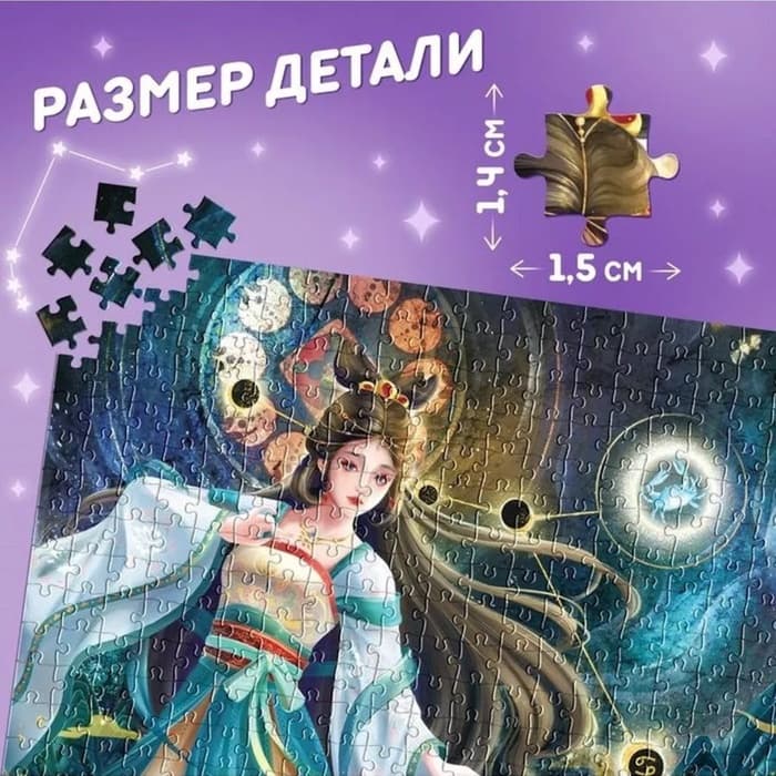 Пазл в тубусе «Очаровательный рак», 300 деталей