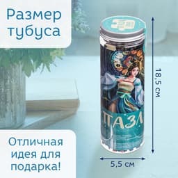 Пазл в тубусе «Очаровательный рак», 300 деталей