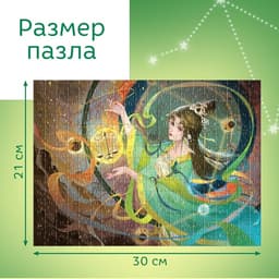 Пазл в тубусе «Чарующие весы», 300 деталей