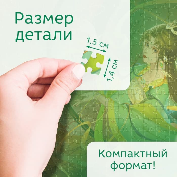 Пазл в тубусе «Чарующие весы», 300 деталей