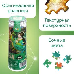 Пазл в тубусе «Чарующие весы», 300 деталей