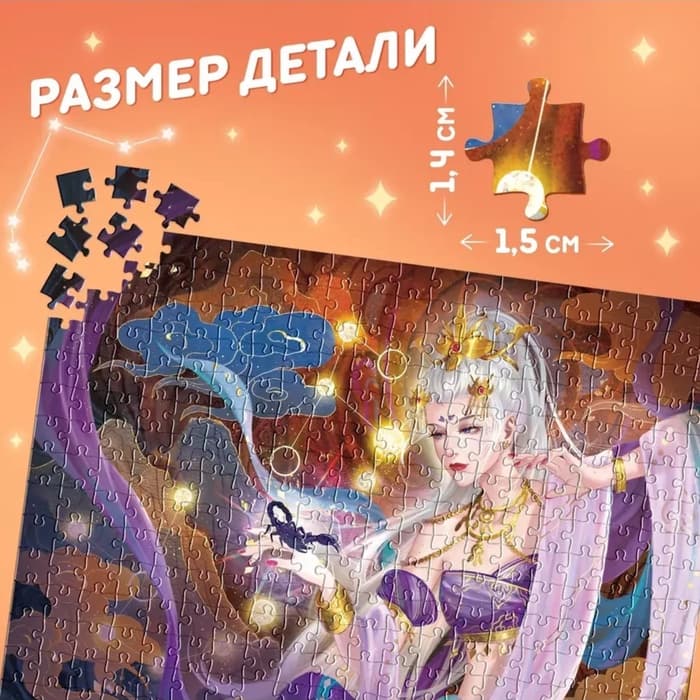 Пазл в тубусе «Притягательный скорпион», 300 деталей