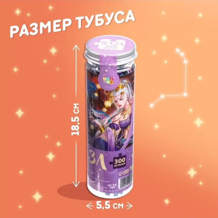 Пазл в тубусе «Притягательный скорпион», 300 деталей