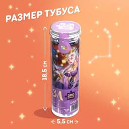 Пазл в тубусе «Притягательный скорпион», 300 деталей