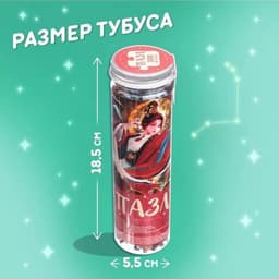 Пазл в тубусе «Волшебный стрелец», 300 деталей