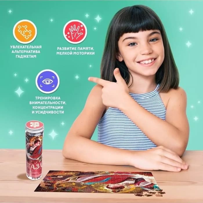 Пазл в тубусе «Волшебный стрелец», 300 деталей