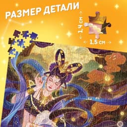 Пазл в тубусе «Сказочный козерог», 300 деталей