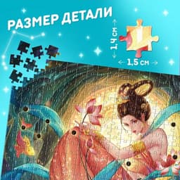 Пазл в тубусе «Обворожительные рыбы», 300 деталей