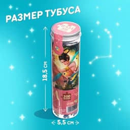 Пазл в тубусе «Обворожительные рыбы», 300 деталей